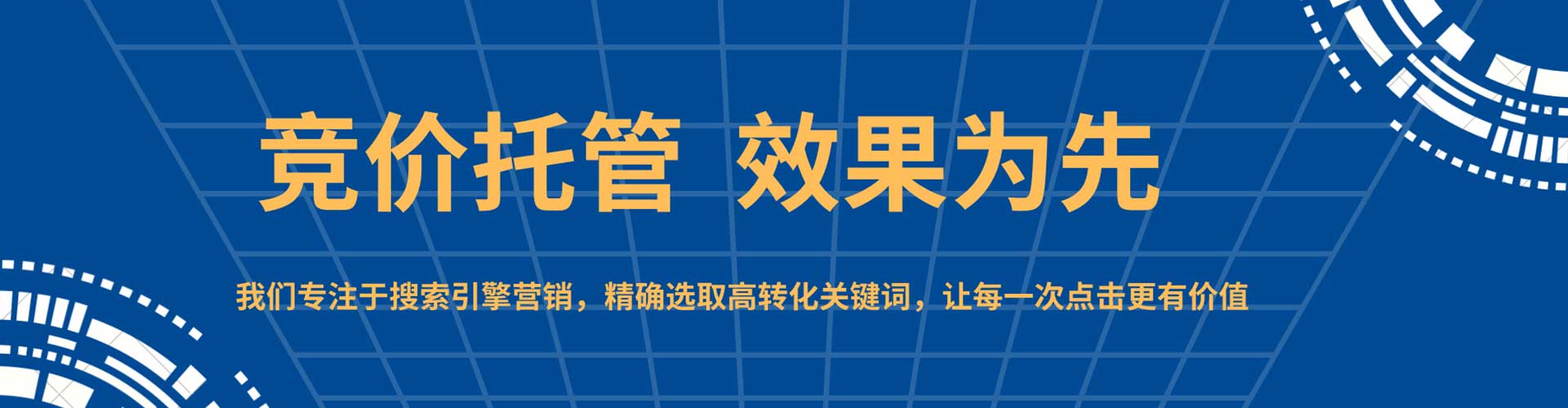 乌审旗sem托管